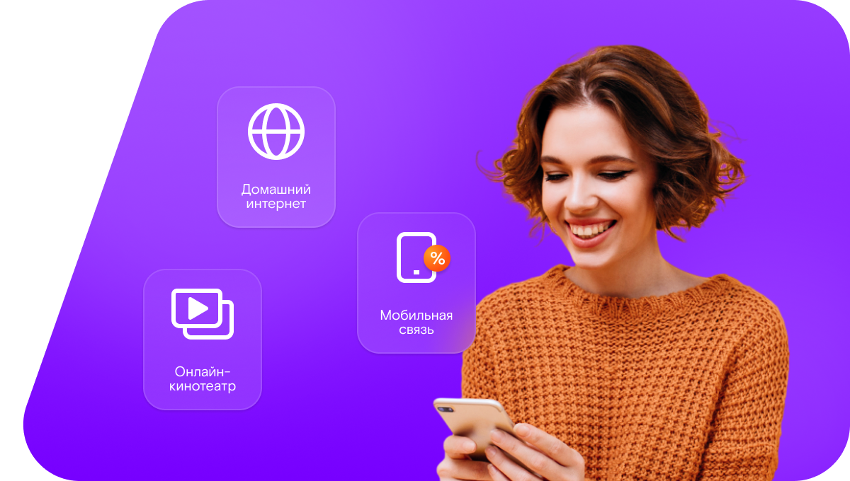 Промо-тарифы Ростелеком в село Маршанское (Новосибирская область)